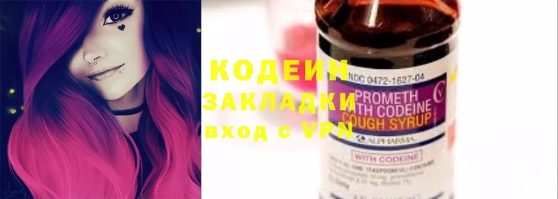 где найти наркотики  Мензелинск  kraken зеркало  Кодеин Purple Drank 