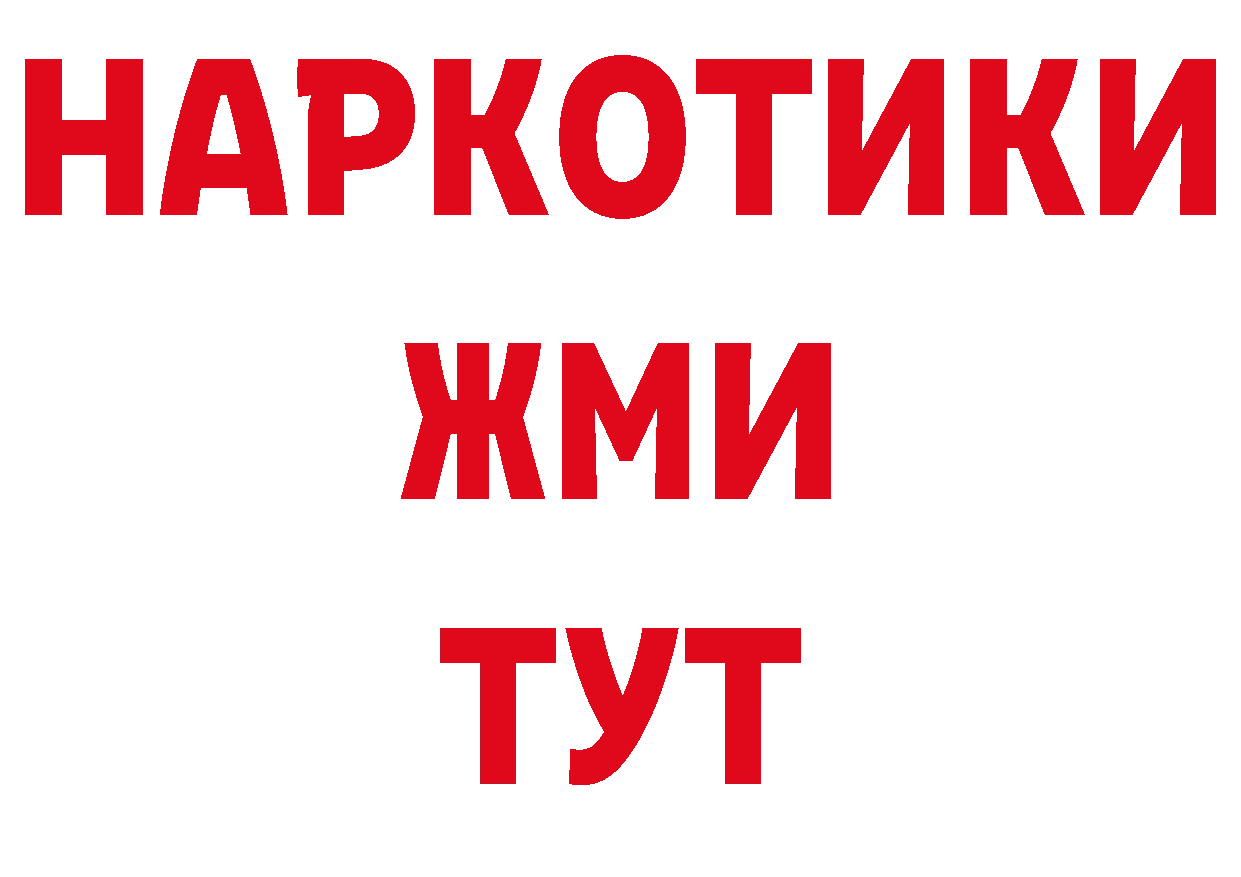 БУТИРАТ буратино зеркало нарко площадка кракен Мензелинск